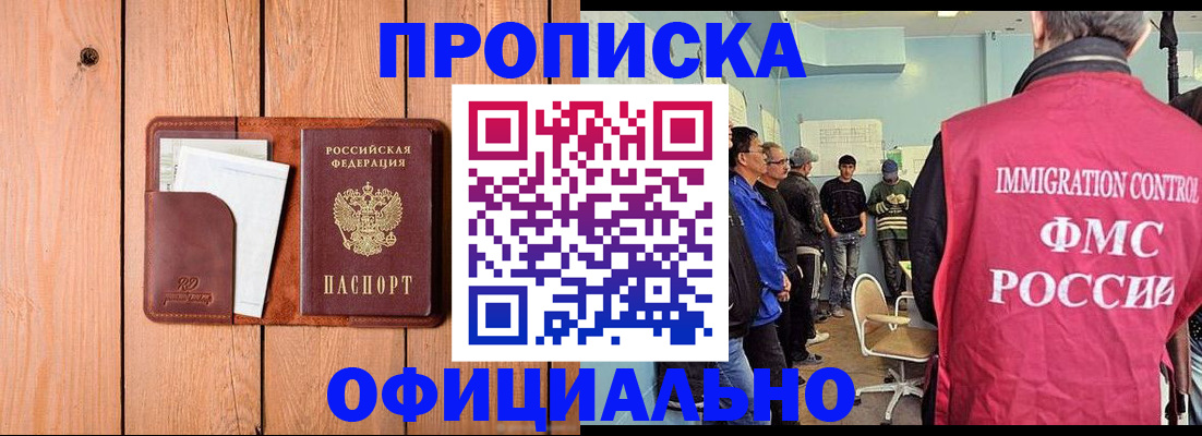 временная регистрация для школы в Тверской области