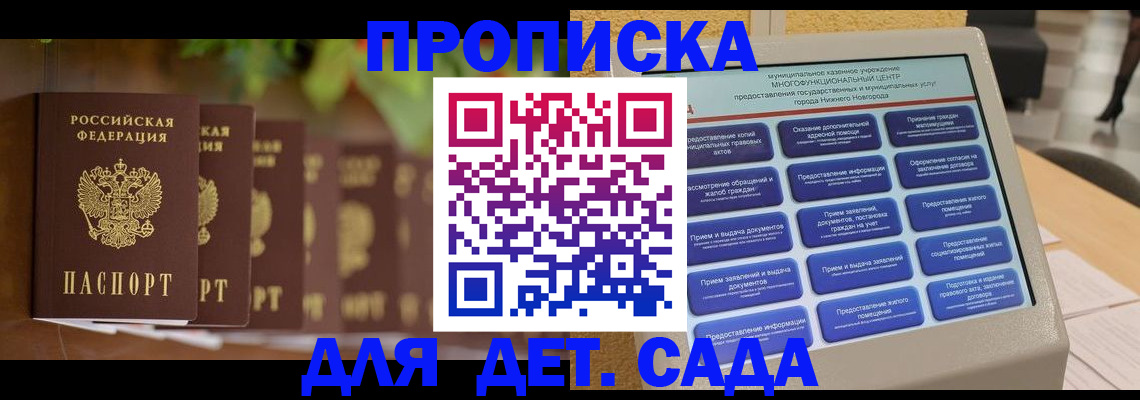 временная регистрация законно в Тверской области