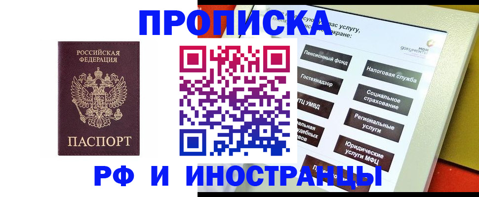 временная регистрация для всех в Тверской области