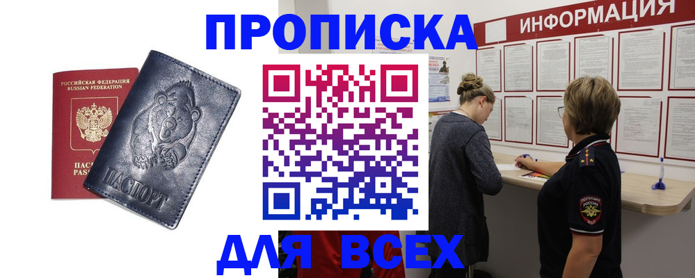 временная регистрация недорого в Тверской области