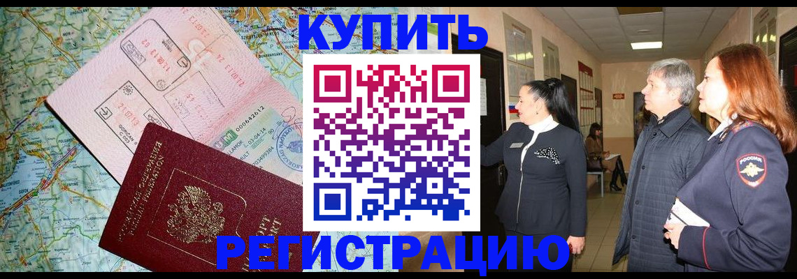 прописка от собственника в Тверской области