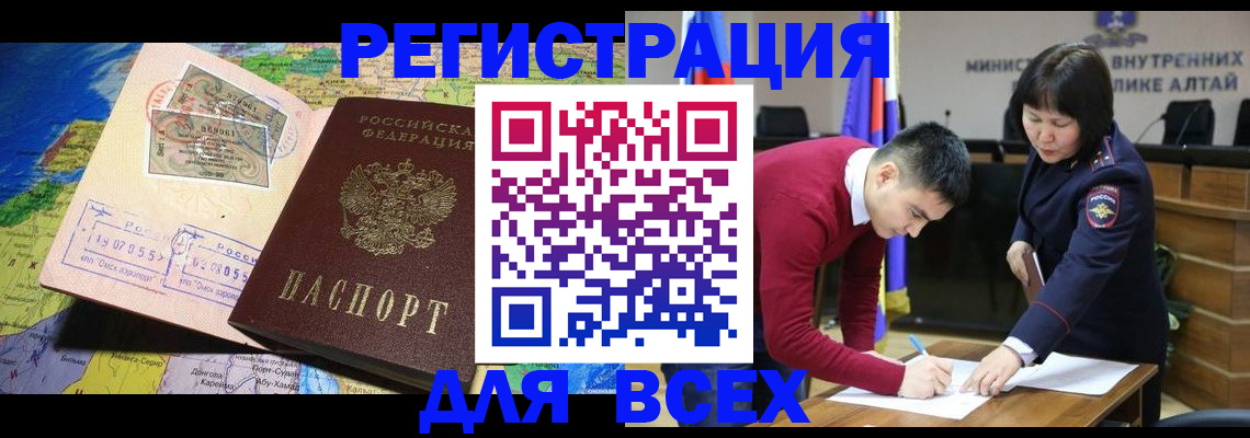 временная регистрация для всех в Тверской области