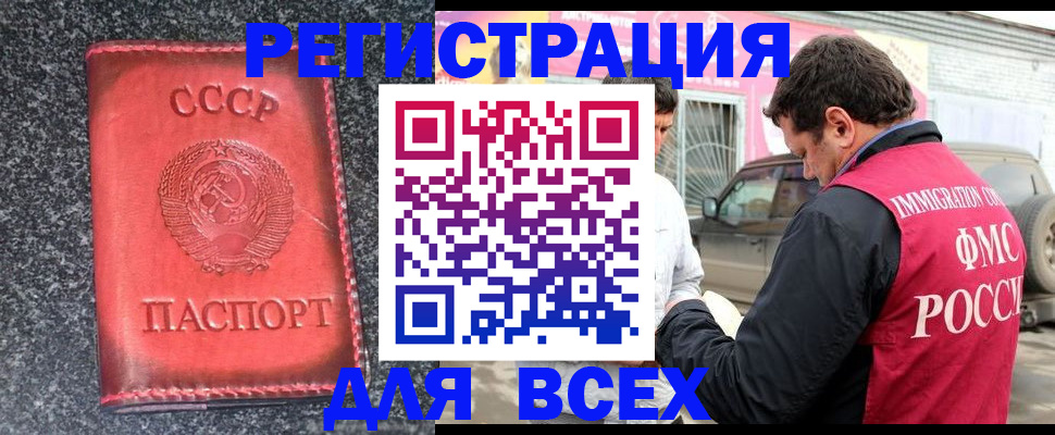 прописка иностранных граждан в Тверской области